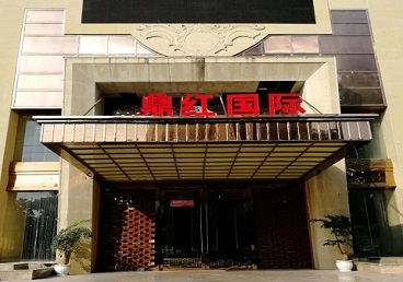 磴口商务KTV少爷哪家最开放-鼎红国际KTV消费价格玩乐点评