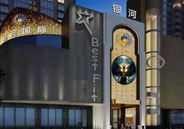 磴口KTV荤台花场男公关服务好-银河国际KTV花场消费点评